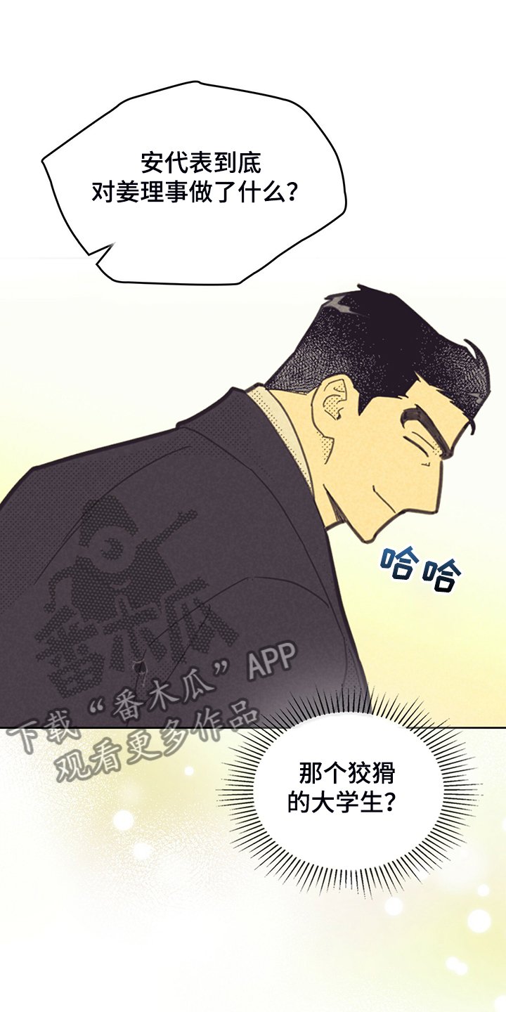 第151章：【第三季完结】回美国吧