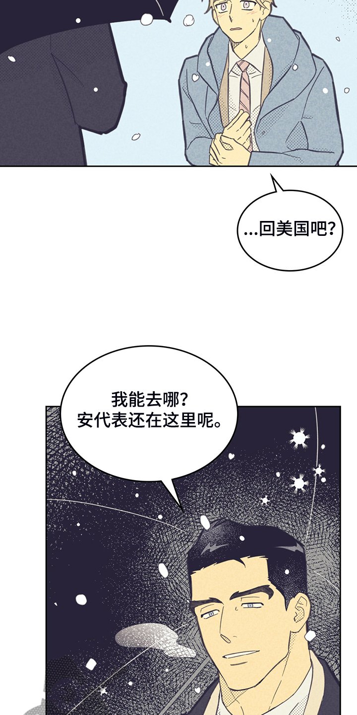 第151章：【第三季完结】回美国吧