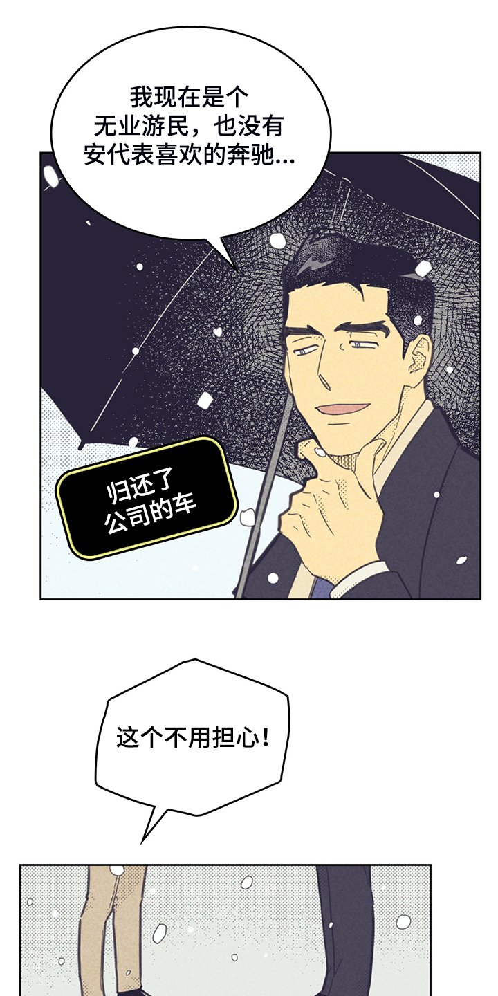 第151章：【第三季完结】回美国吧