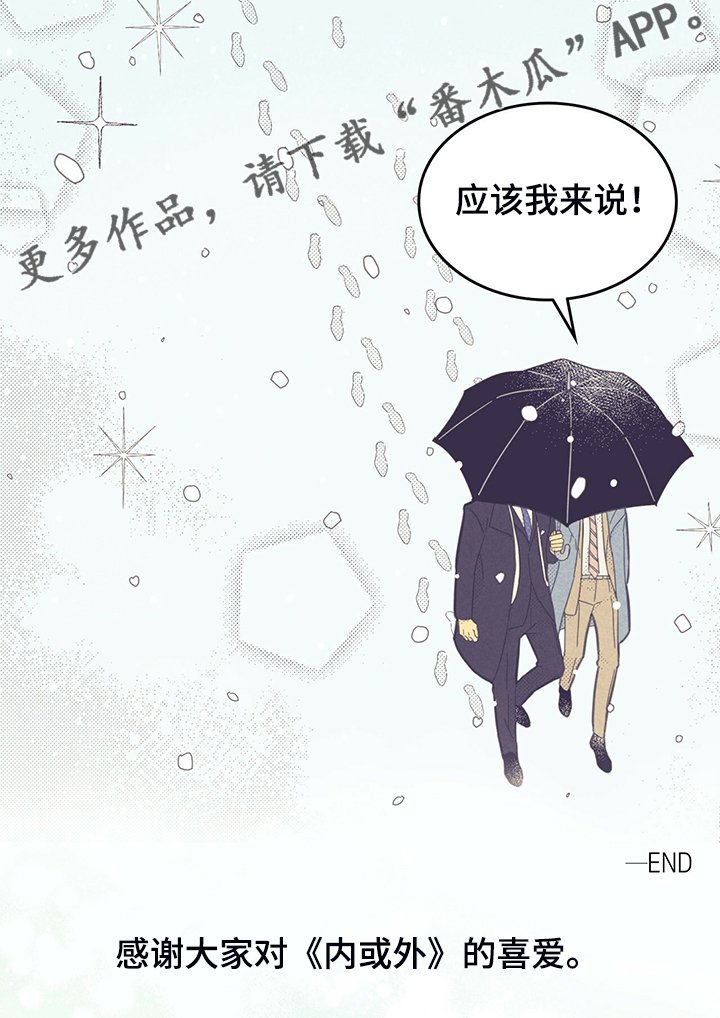 第151章：【第三季完结】回美国吧