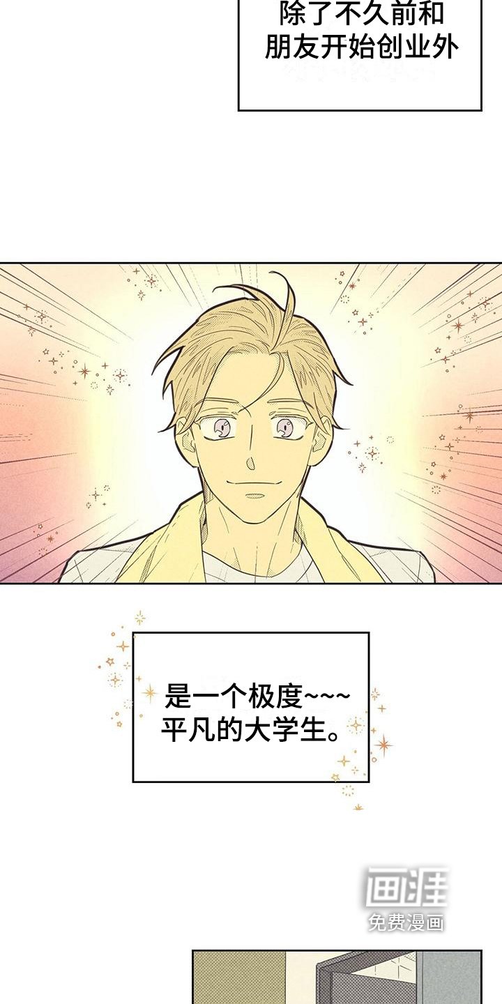 第152章：【第四季】交往中