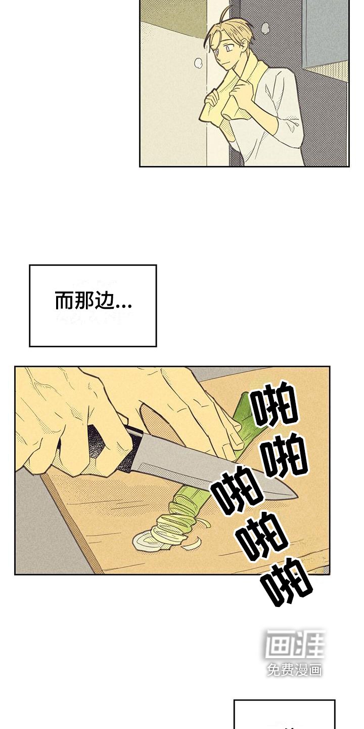 第152章：【第四季】交往中