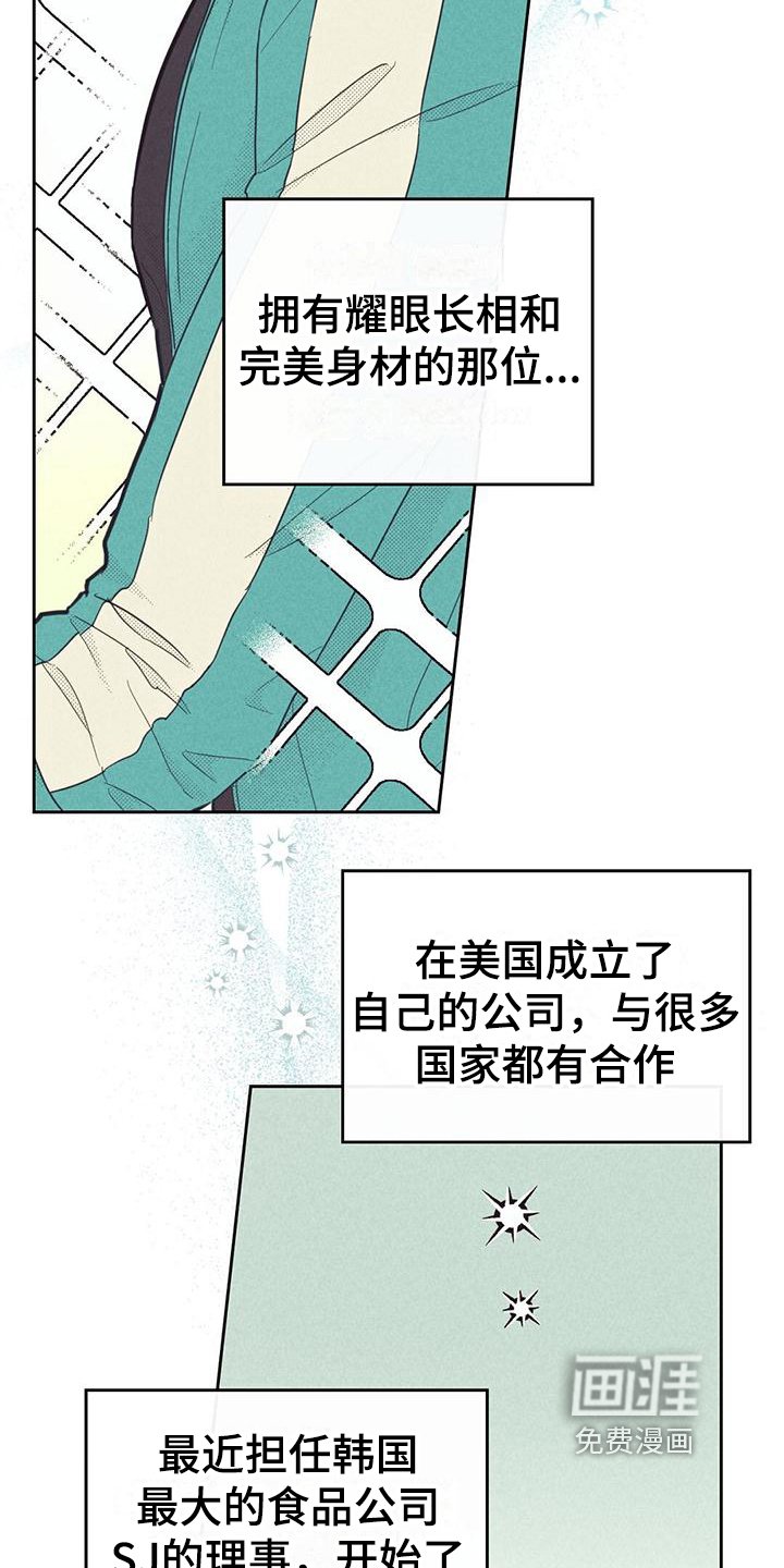 第152章：【第四季】交往中