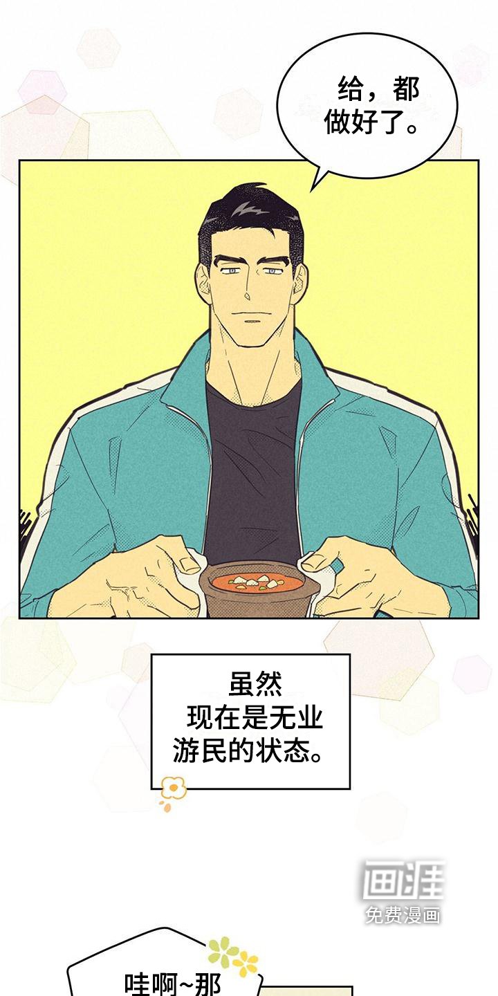第152章：【第四季】交往中