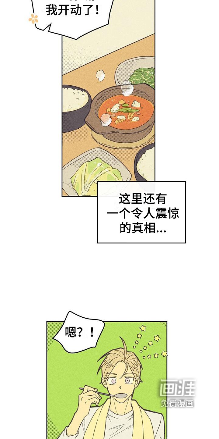 第152章：【第四季】交往中