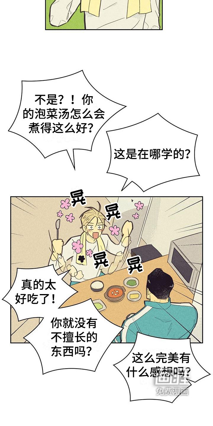 第152章：【第四季】交往中