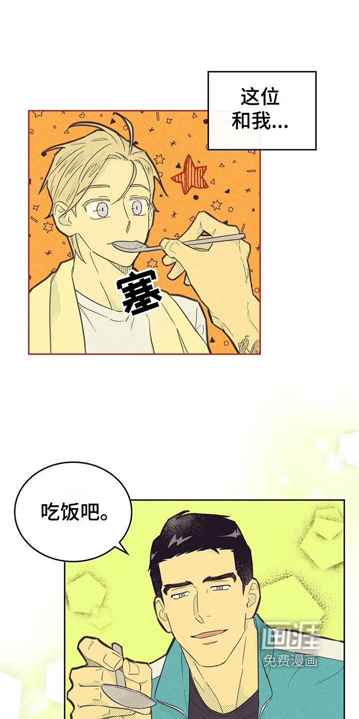 第152章：【第四季】交往中