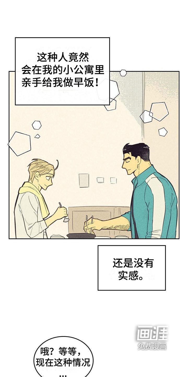 第152章：【第四季】交往中