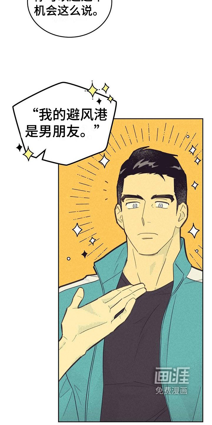 第152章：【第四季】交往中