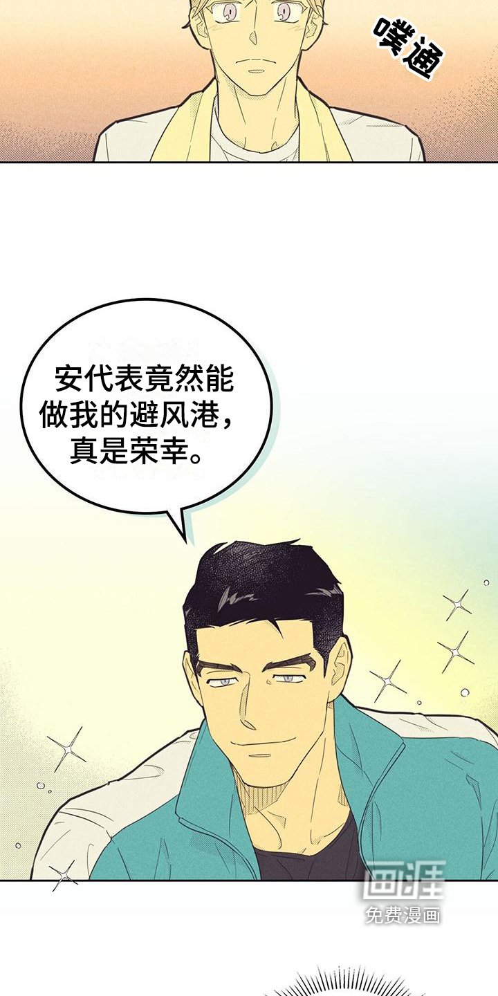 第152章：【第四季】交往中