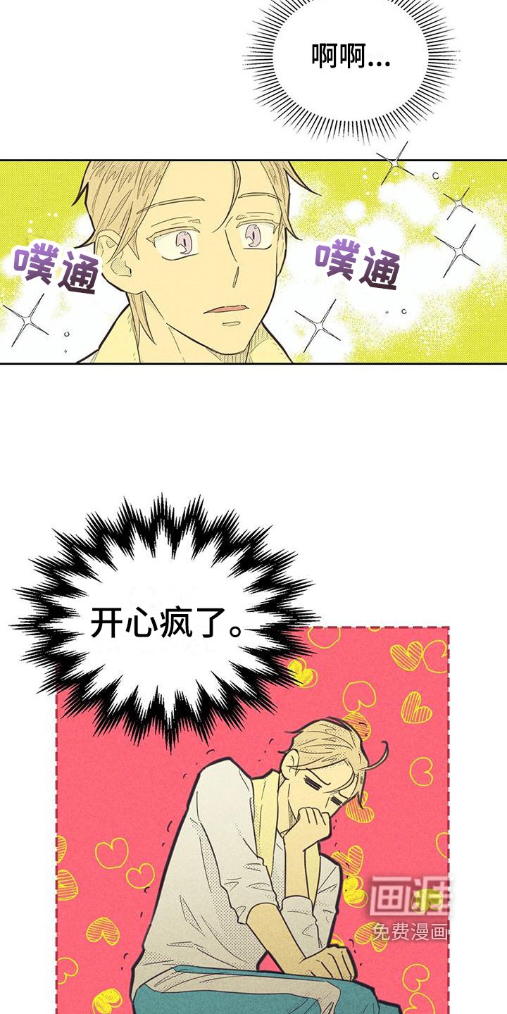 第152章：【第四季】交往中