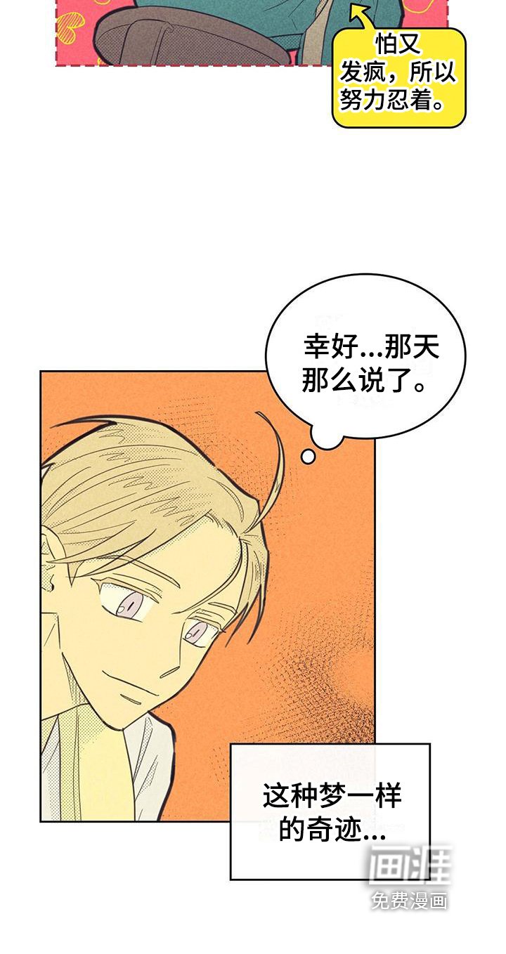 第152章：【第四季】交往中