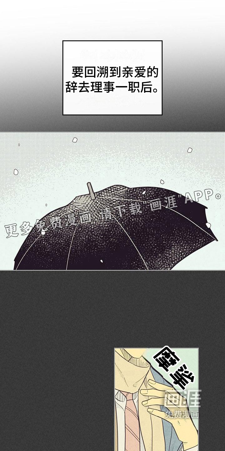 第153章：【第四季】紧张