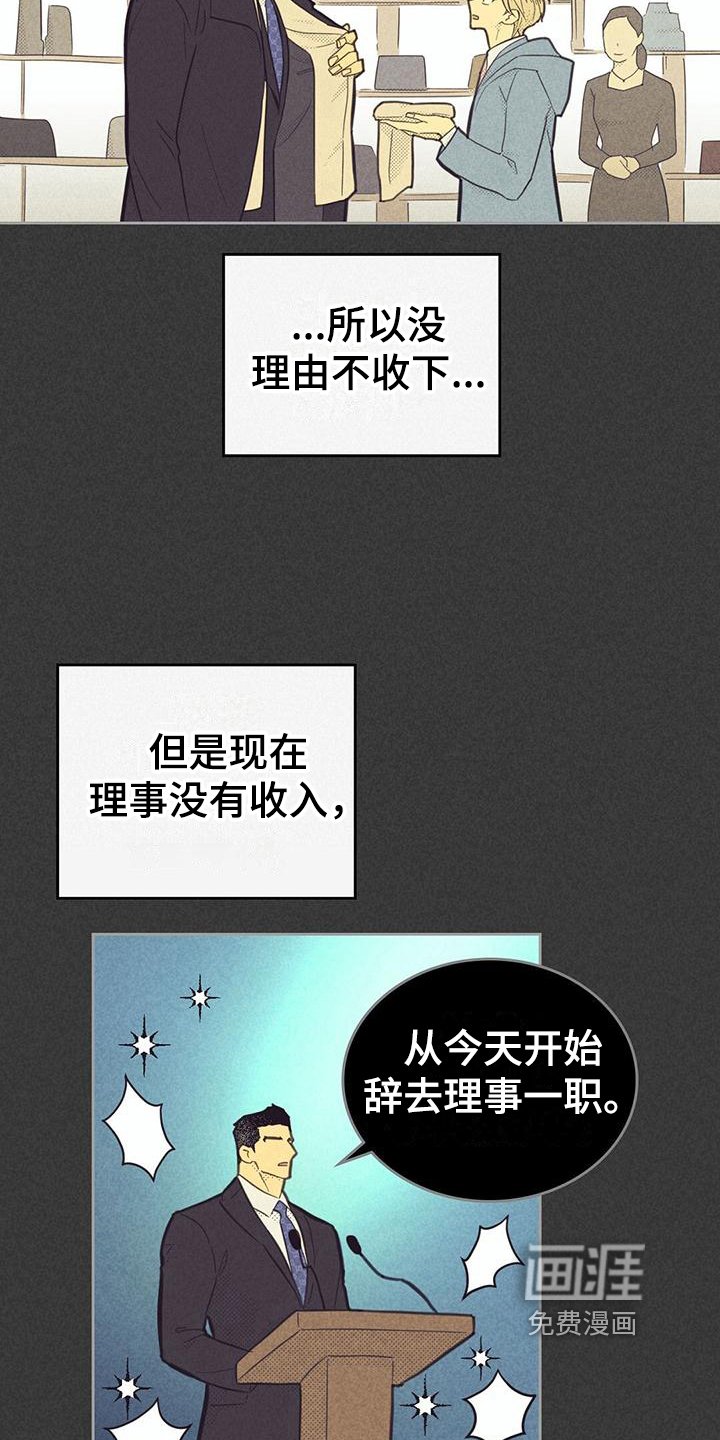 第153章：【第四季】紧张