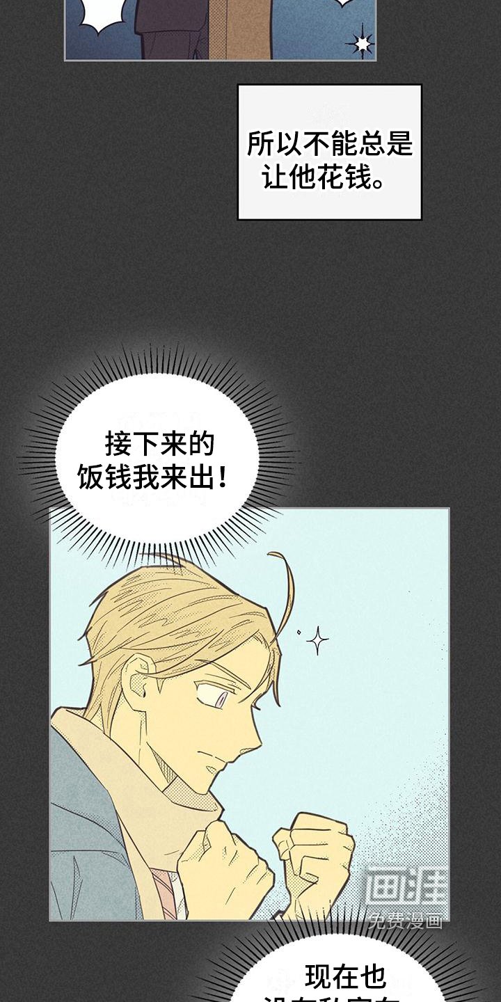 第153章：【第四季】紧张