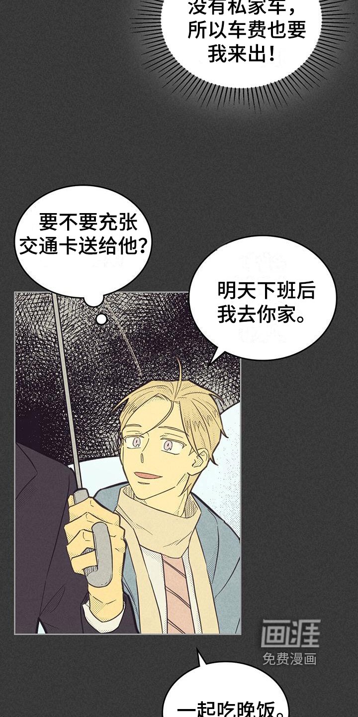 第153章：【第四季】紧张
