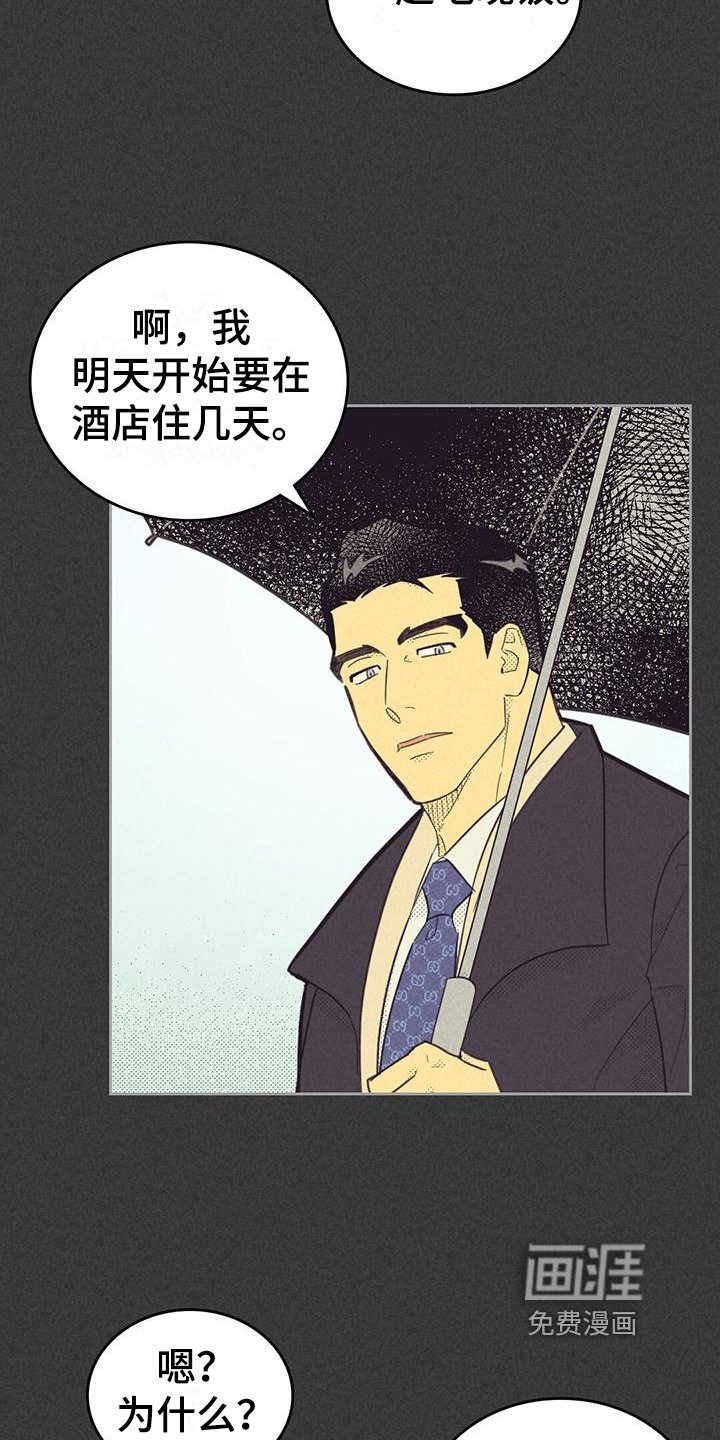 第153章：【第四季】紧张