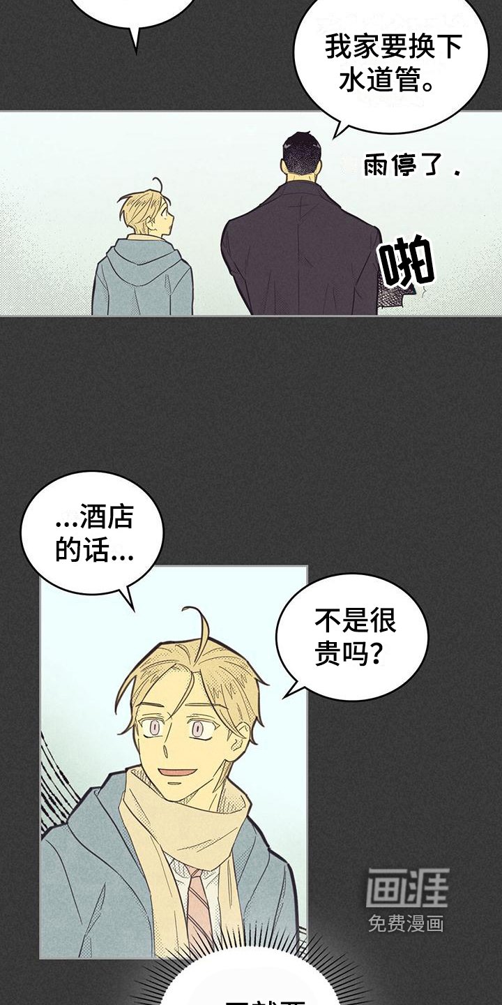 第153章：【第四季】紧张