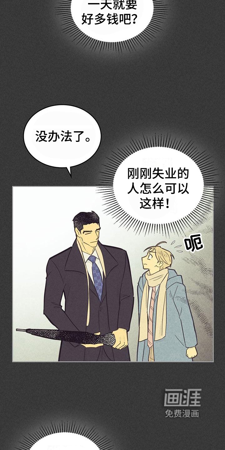 第153章：【第四季】紧张