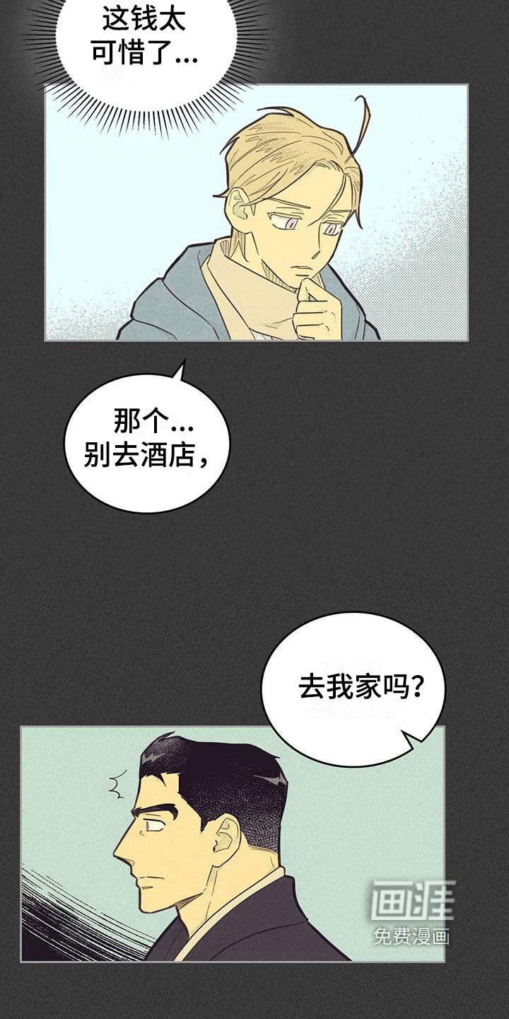 第153章：【第四季】紧张