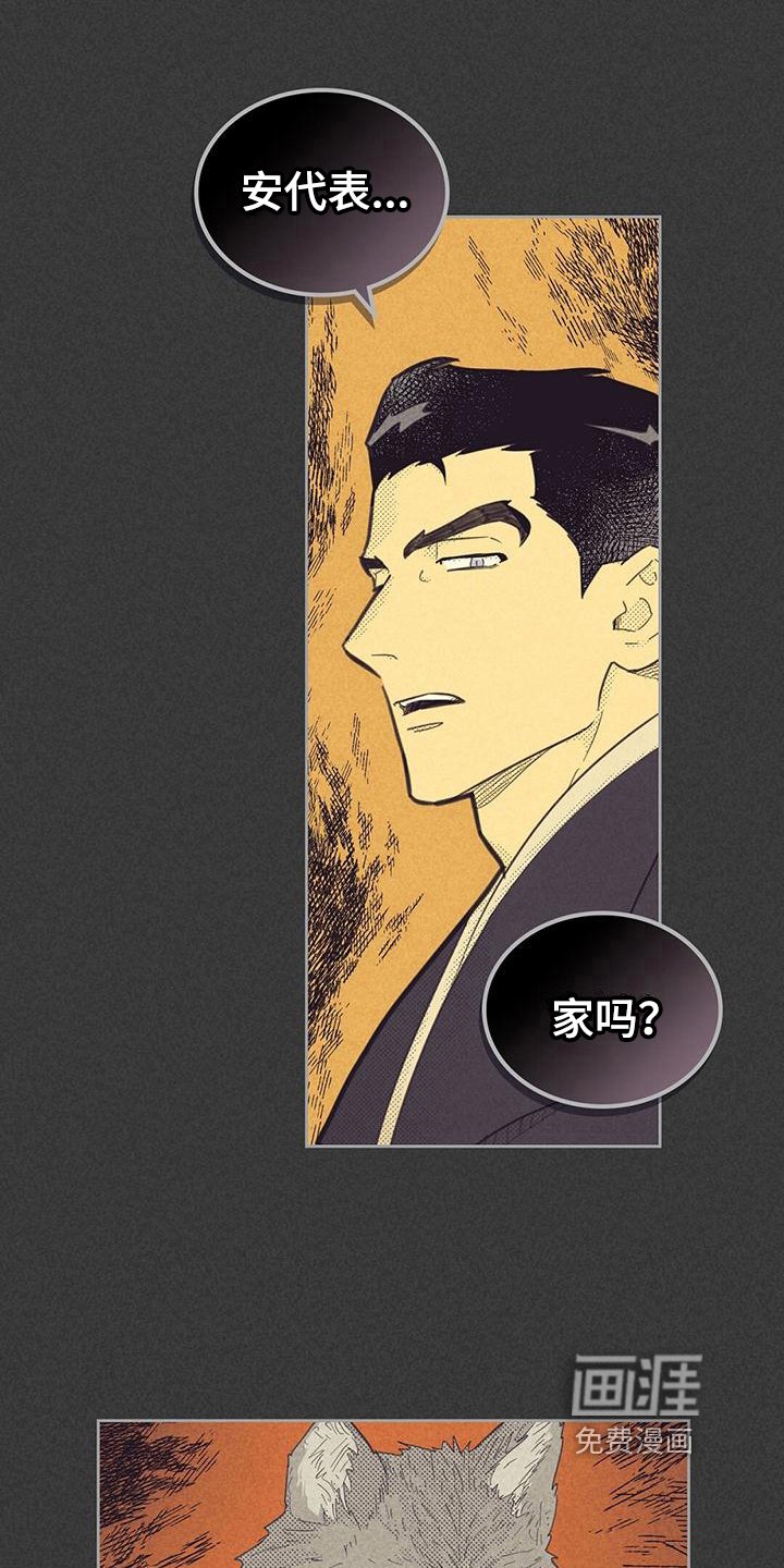 第153章：【第四季】紧张
