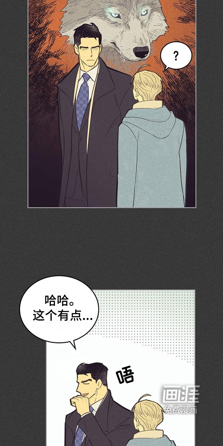 第153章：【第四季】紧张