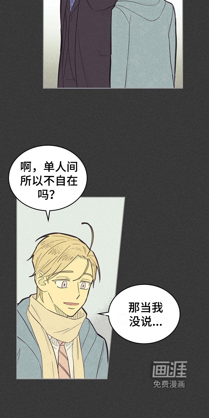 第153章：【第四季】紧张