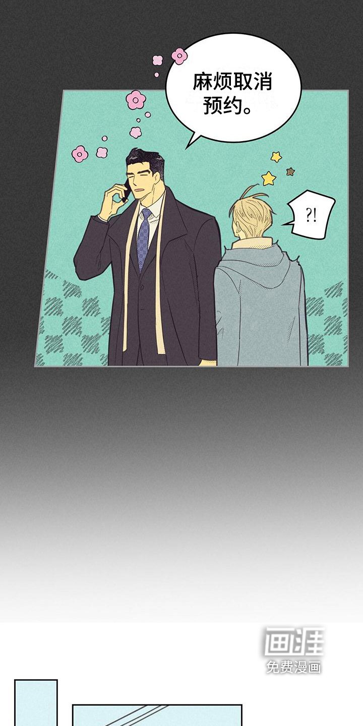 第153章：【第四季】紧张