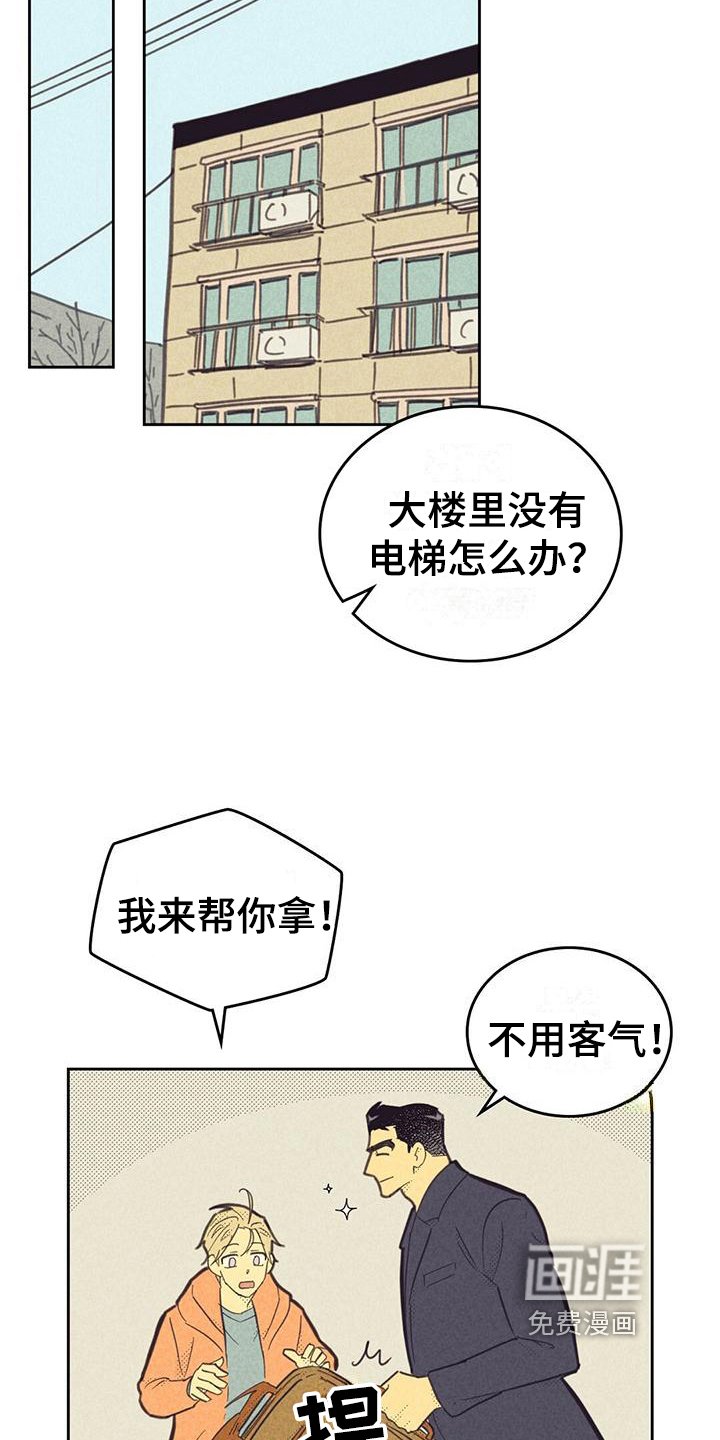 第153章：【第四季】紧张