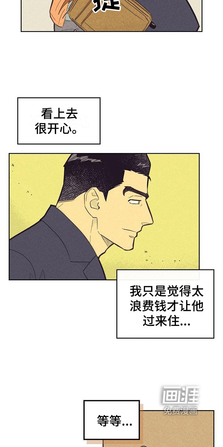 第153章：【第四季】紧张