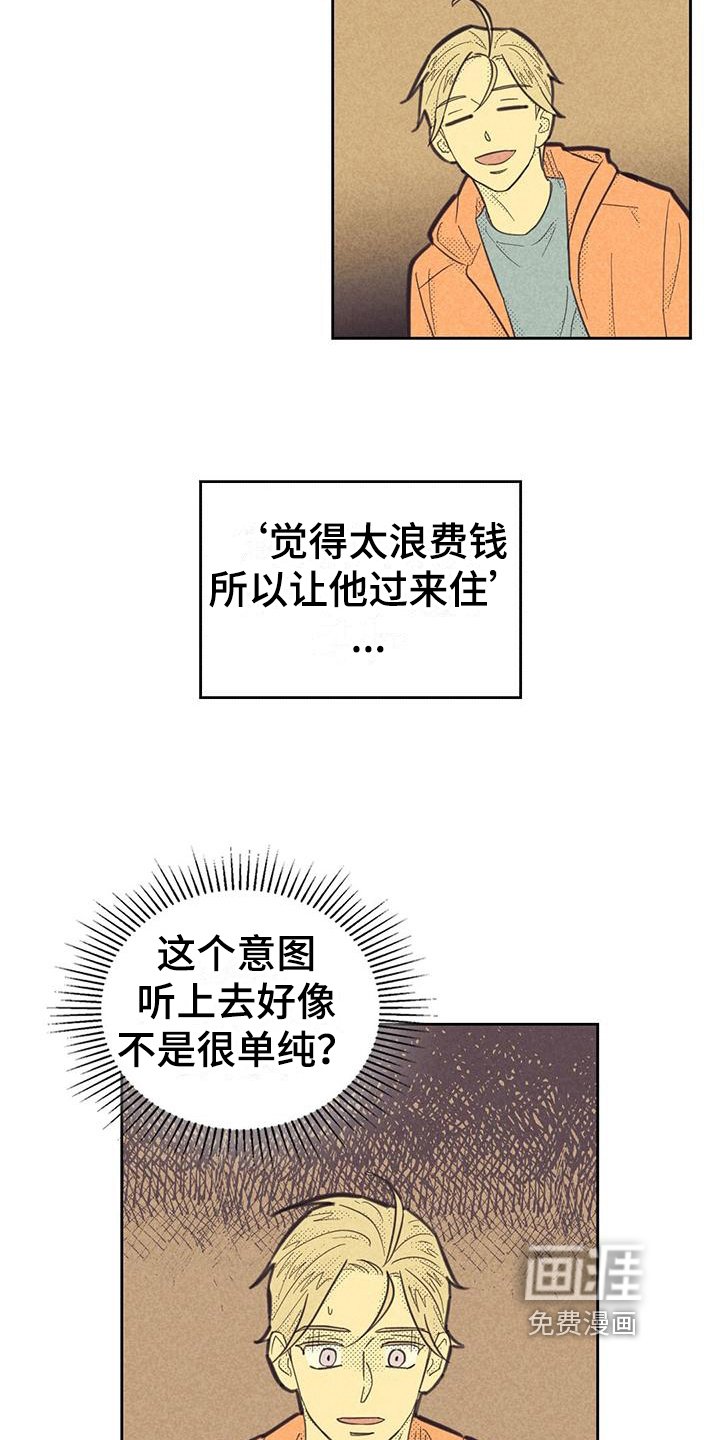 第153章：【第四季】紧张