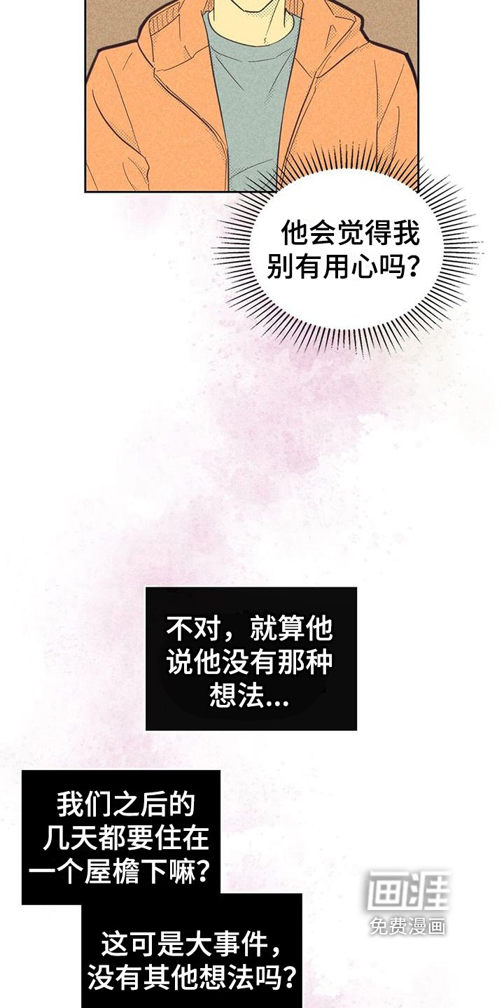 第153章：【第四季】紧张