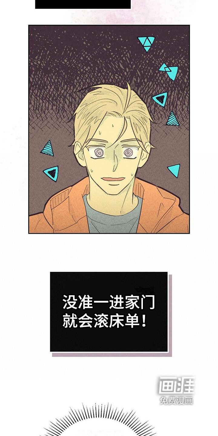 第153章：【第四季】紧张
