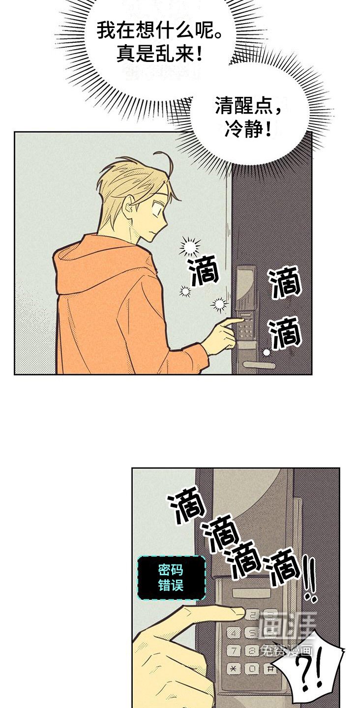 第153章：【第四季】紧张
