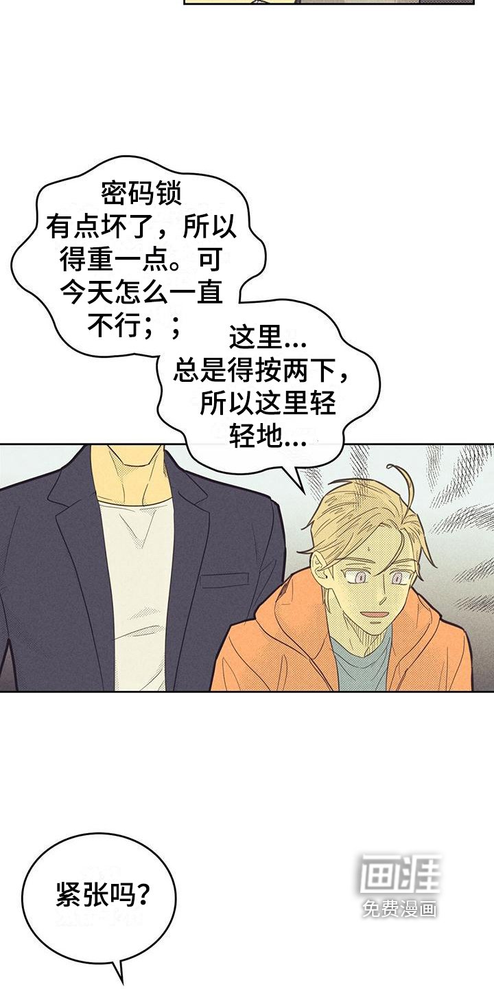 第153章：【第四季】紧张