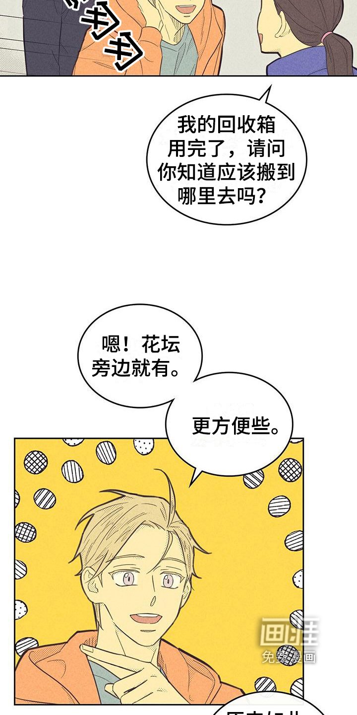 第154章：【第四季】关系