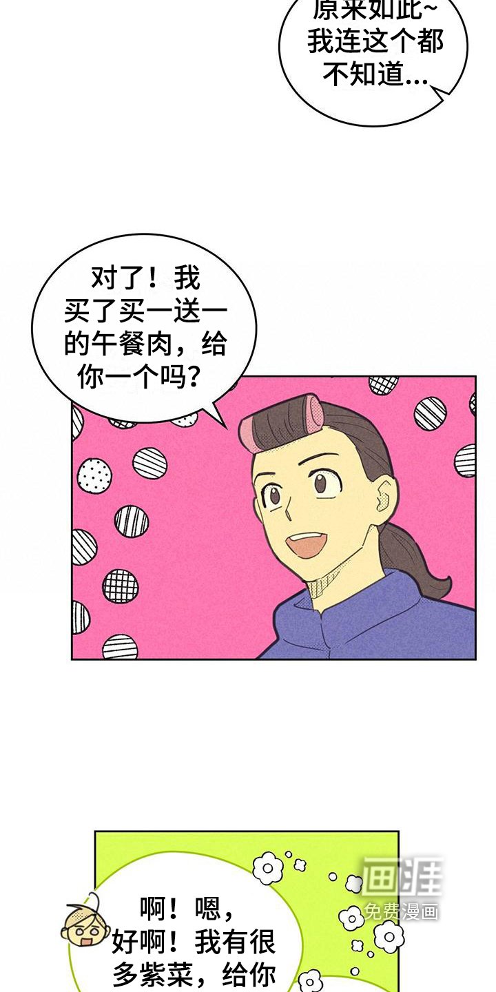 第154章：【第四季】关系