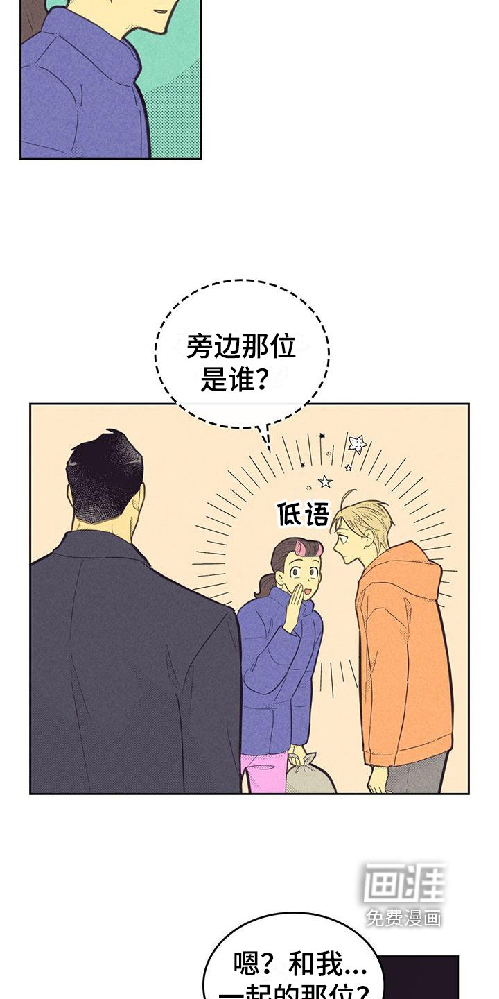第154章：【第四季】关系
