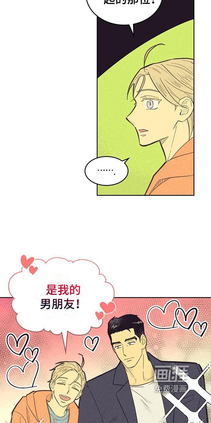 第154章：【第四季】关系