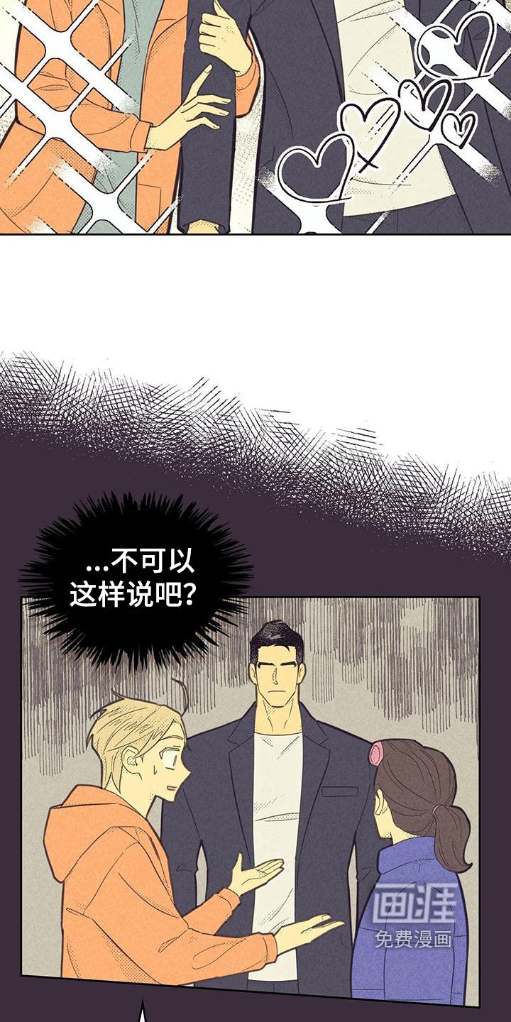 第154章：【第四季】关系