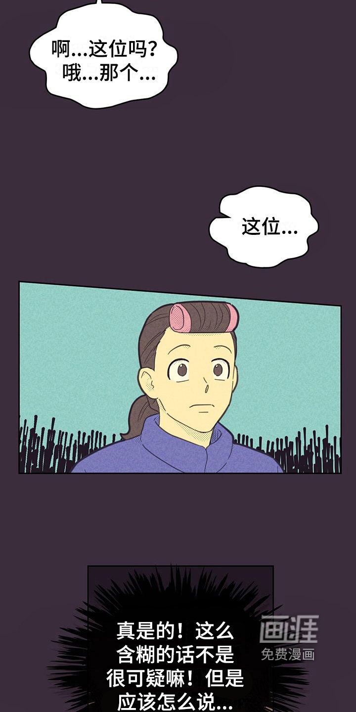 第154章：【第四季】关系