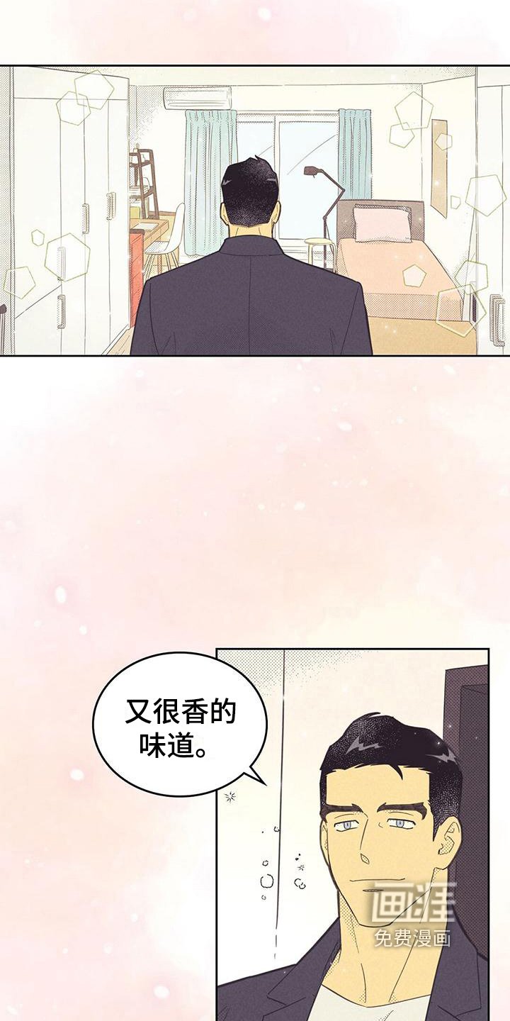 第154章：【第四季】关系