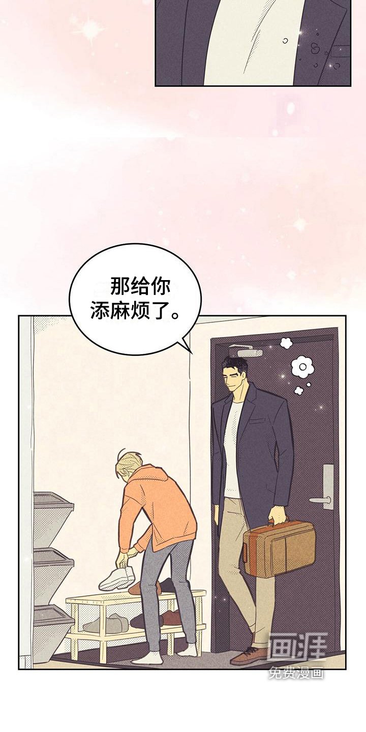 第154章：【第四季】关系