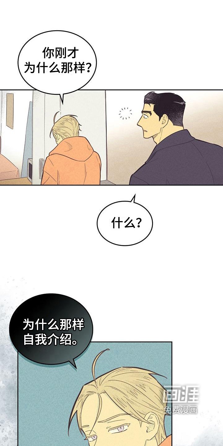 第154章：【第四季】关系