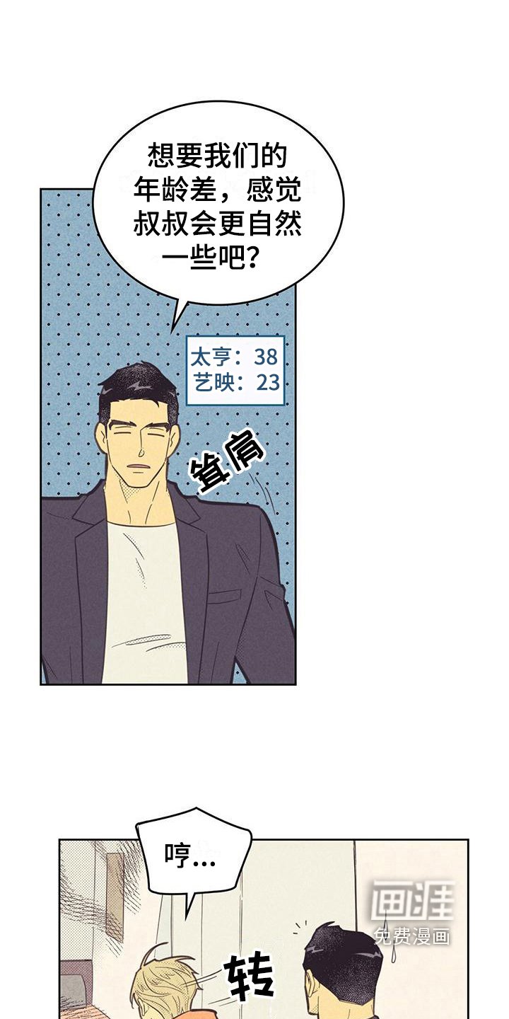 第154章：【第四季】关系