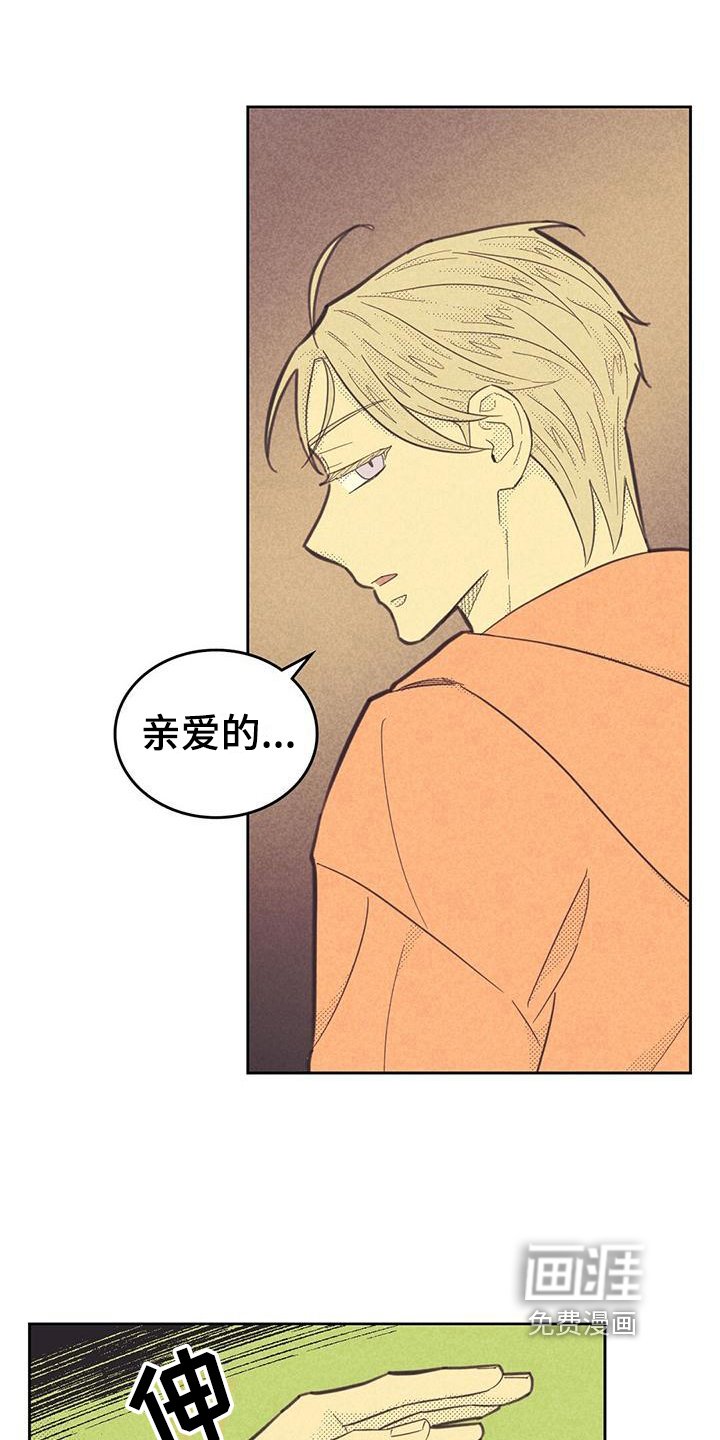 第154章：【第四季】关系