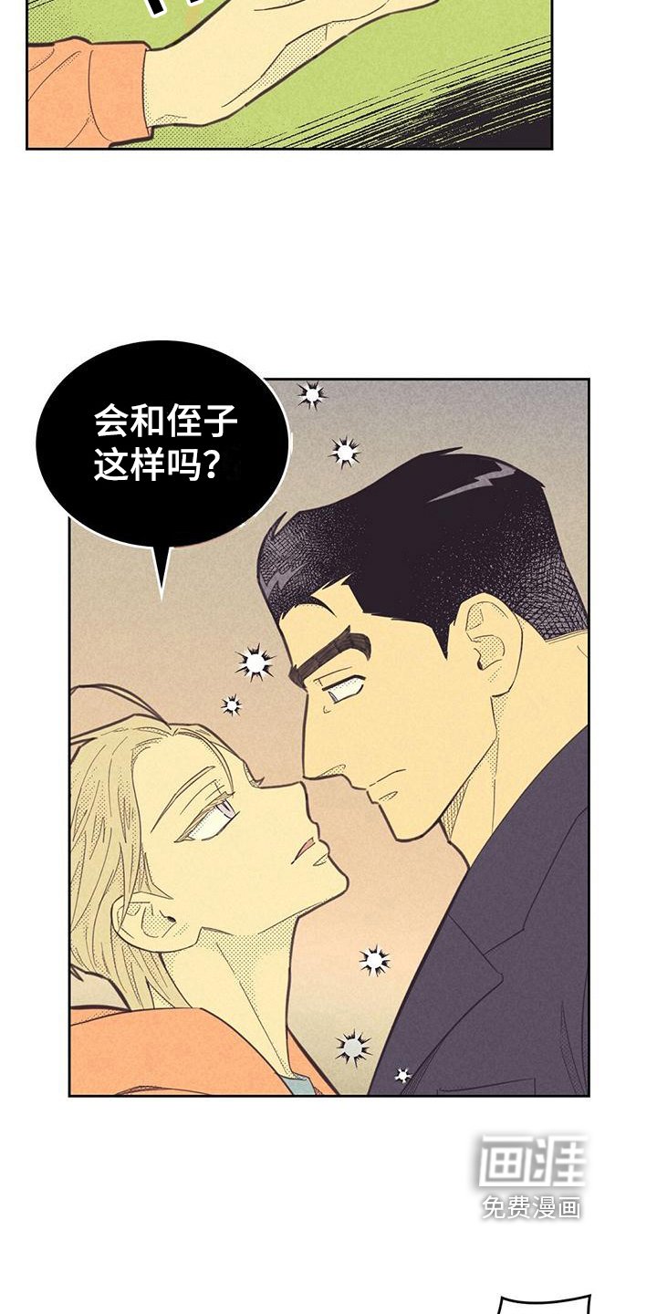 第154章：【第四季】关系