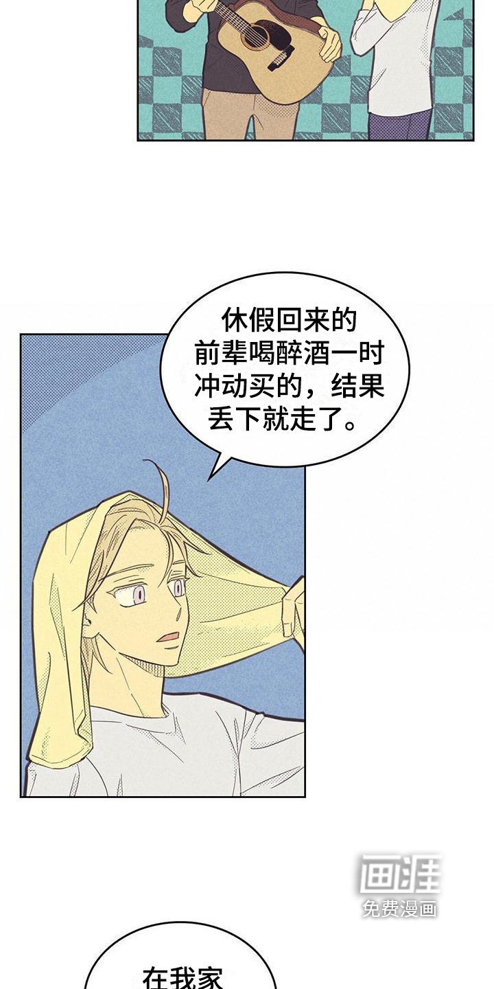 第155章：【第四季】才艺