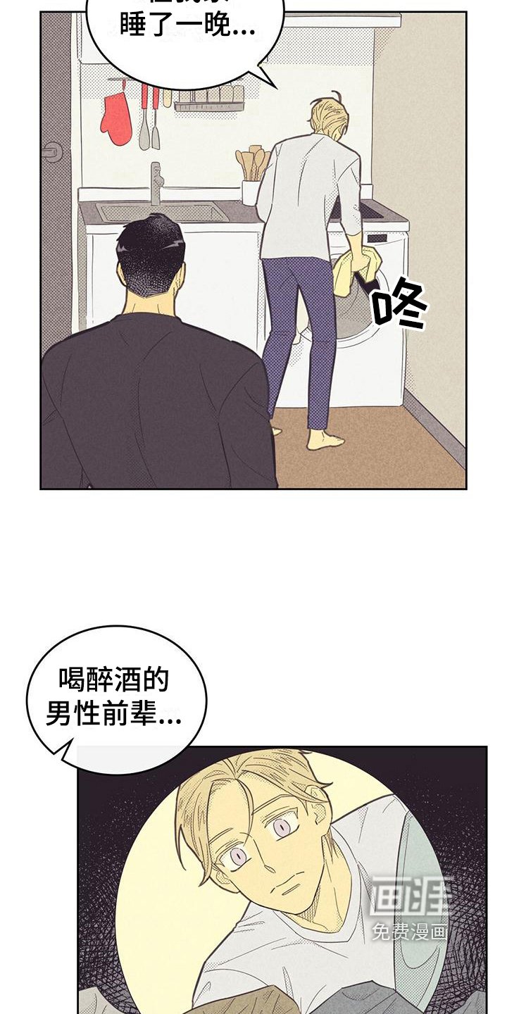 第155章：【第四季】才艺