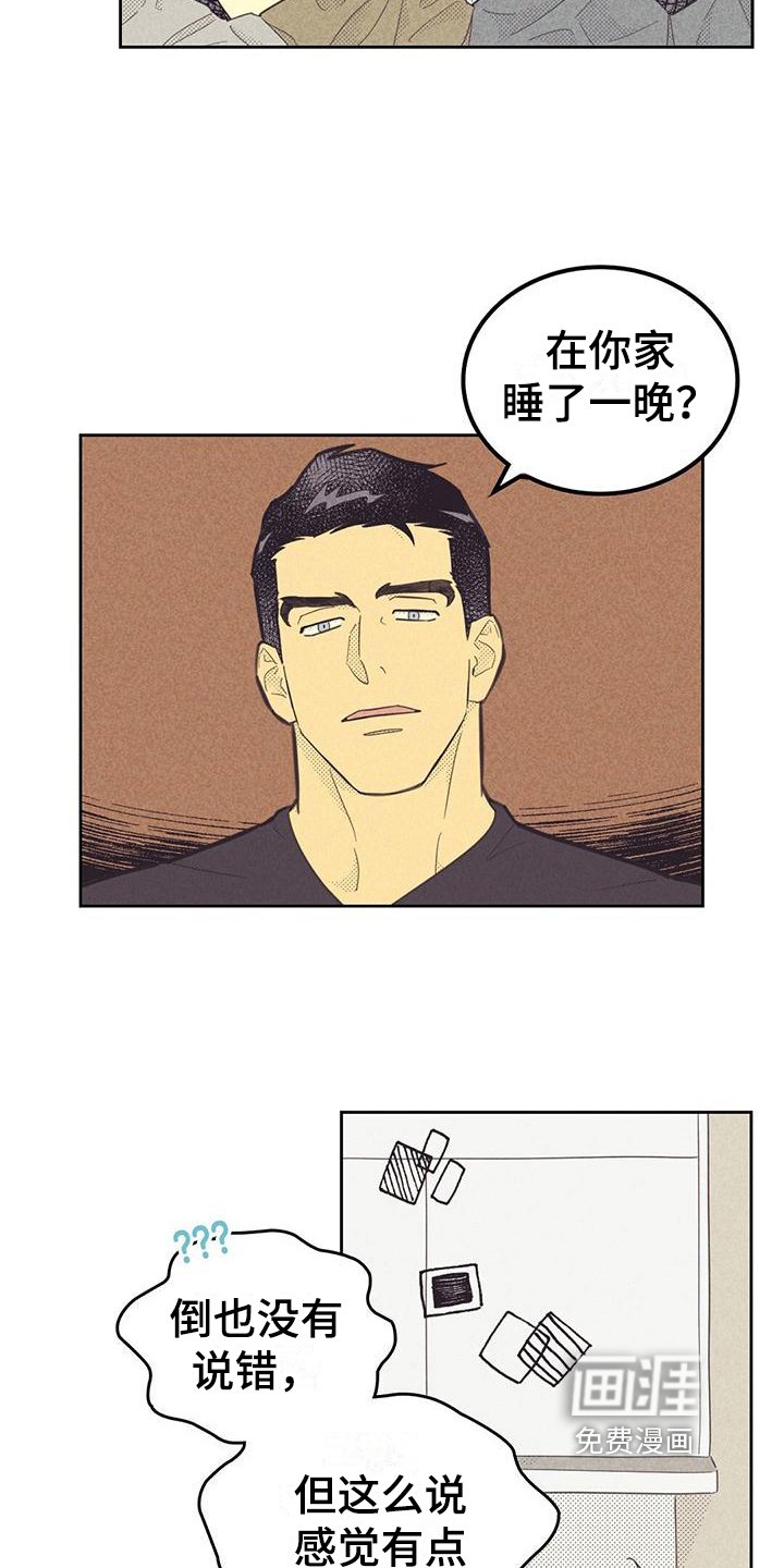 第155章：【第四季】才艺